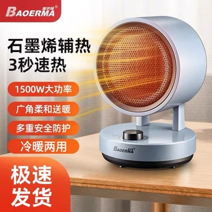 石墨烯取暖器暖风机家用电暖气节风机小太阳能器省电小型办公室热