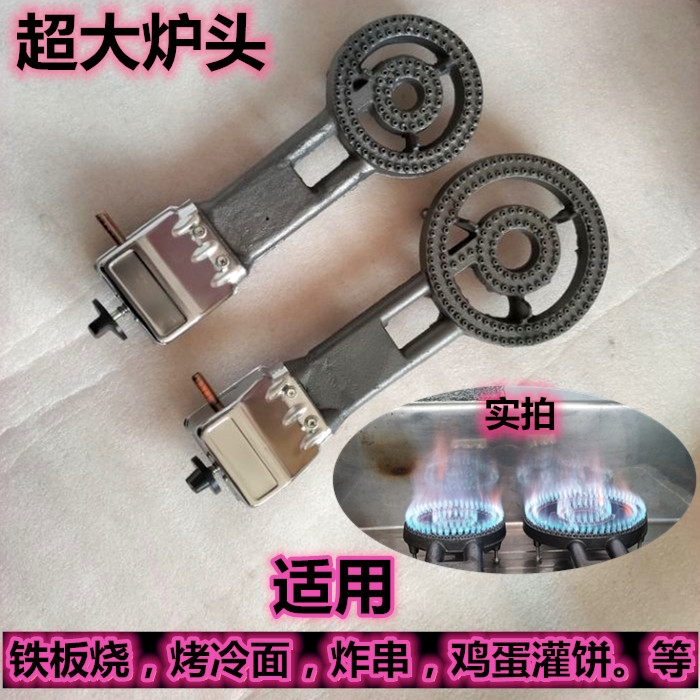煤气炉头单灶天然气猛火灶液化气商用电子节能低压炉芯台式燃气灶