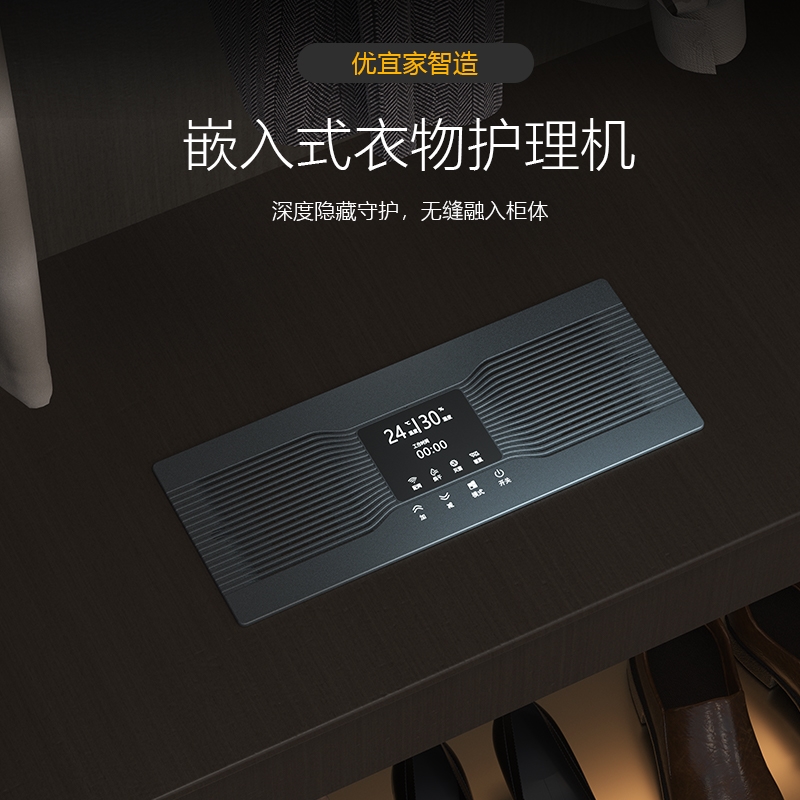 嵌入式底装款衣物护理机消毒烘干