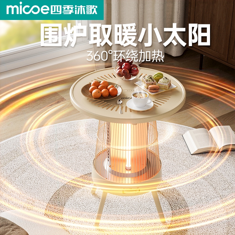2025新款围炉取暖器家用速热电烤