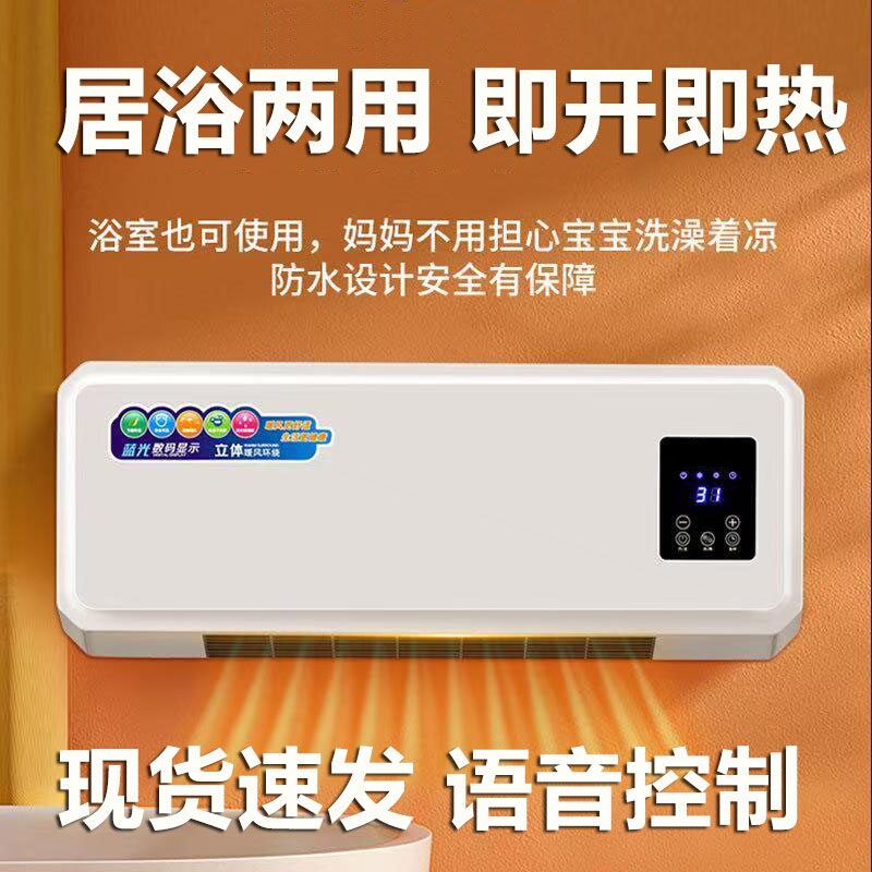 壁挂式小空调冷暖两用家用取暖器