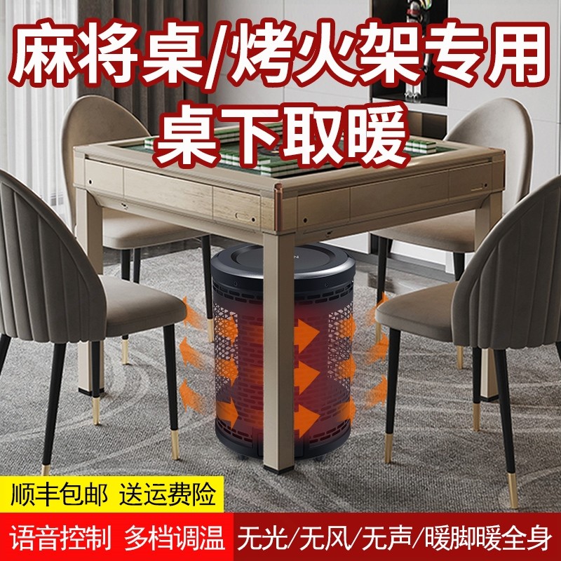 新型麻将桌下取暖器石墨烯冬天小面烤火炉暖脚冬季电暖炉型家用四