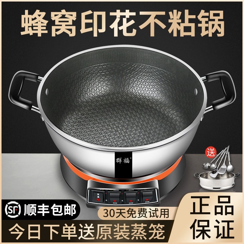 群福多功能家用电炒锅不锈钢不粘菜锅锅电炒菜炒锅一体式插电炒,厨房电器,电热火锅/煎锅,淘宝优惠券,粉丝福利购,淘宝优惠卷