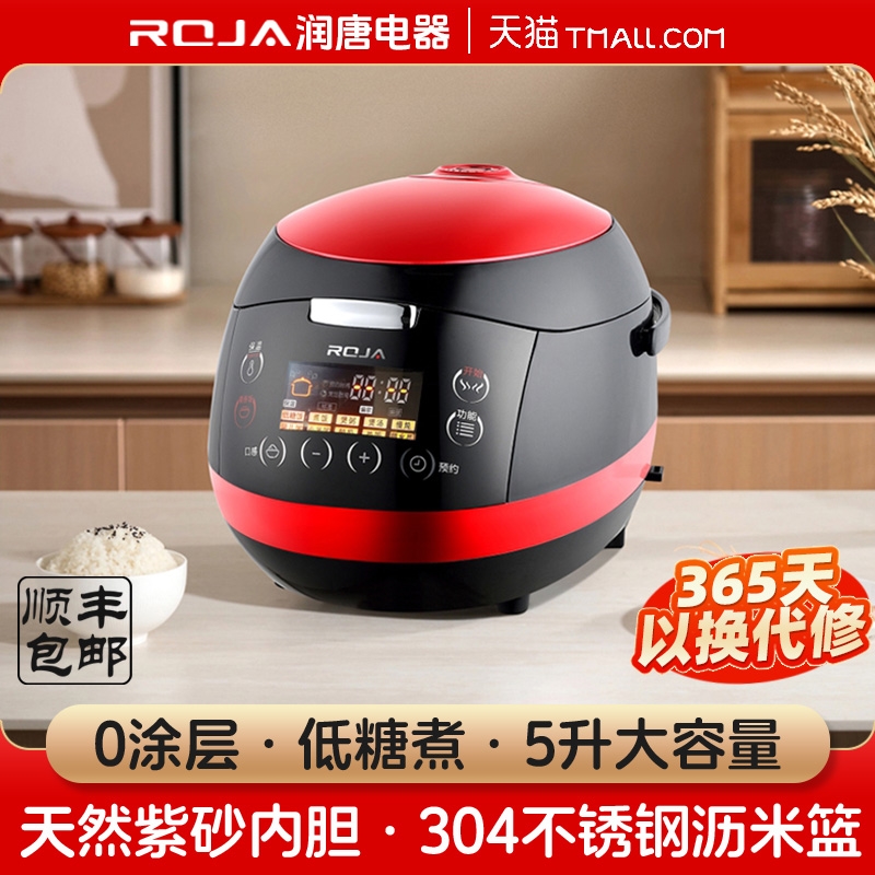 ROJA紫砂电饭煲家用大容量陶瓷内