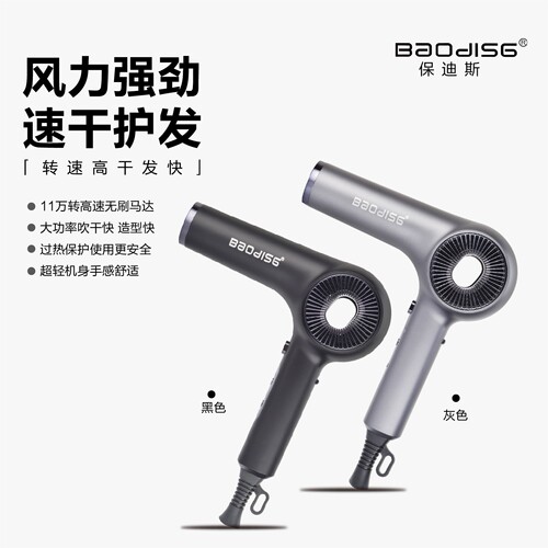 无刷高速吹风机大功率电吹风理发