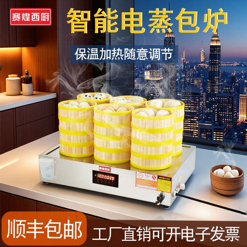 小笼包蒸锅商用台式蒸包炉保温蒸机点心笼蒸蒸炉电蒸箱包子机蒸包,厨房电器,商用蒸炉/商用蒸包炉,淘宝优惠券,粉丝福利购,淘宝优惠卷