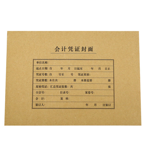 西玛FM152横版A4大小凭证装订封面