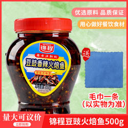 锦程豆豉香辣火焙鱼500g 鱼仔辣椒酱湖南平江特产下饭菜包邮