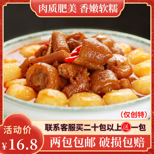 创特摇钱猪尾400g私房菜食材