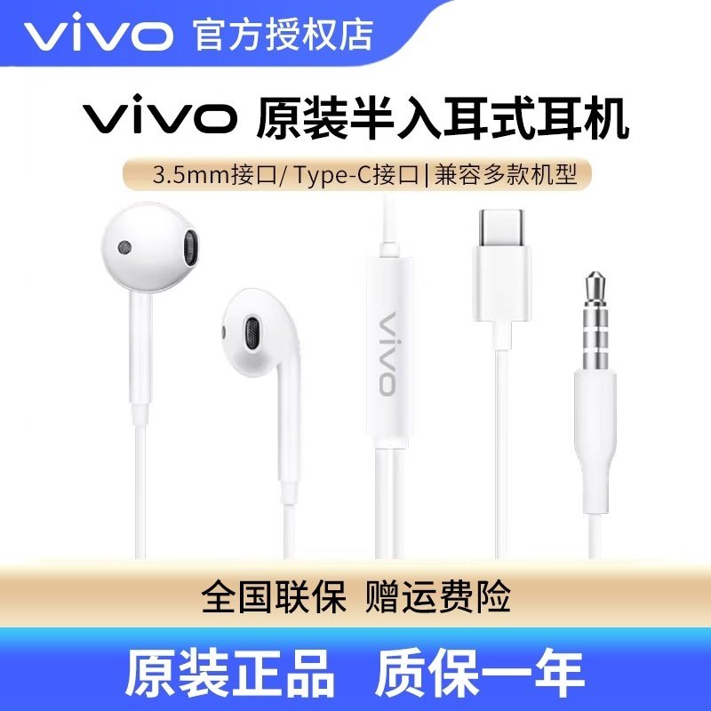 vivo原装有线耳机XE160半入耳式游戏音乐耳机#3.5mm/
