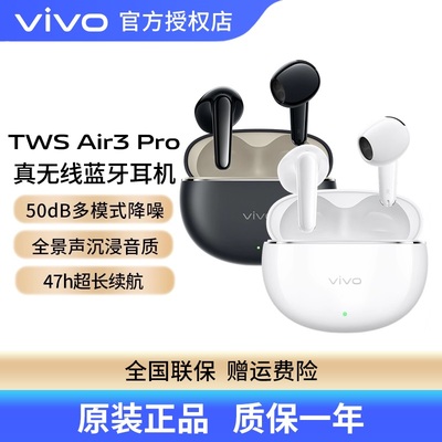 vivo TWS Air3 Pro真无线蓝牙降噪耳机半入耳式长续航air3pro