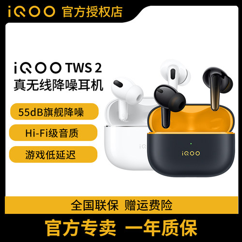 55dB旗舰降噪|高音质|游戏低延迟