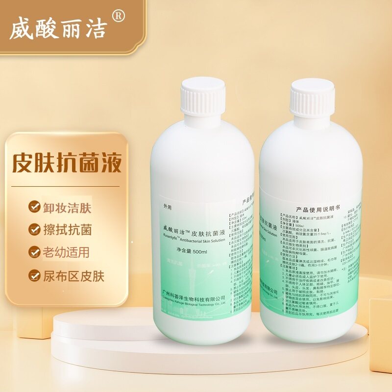 威酸丽洁卸妆清洁无刺激皮肤护理