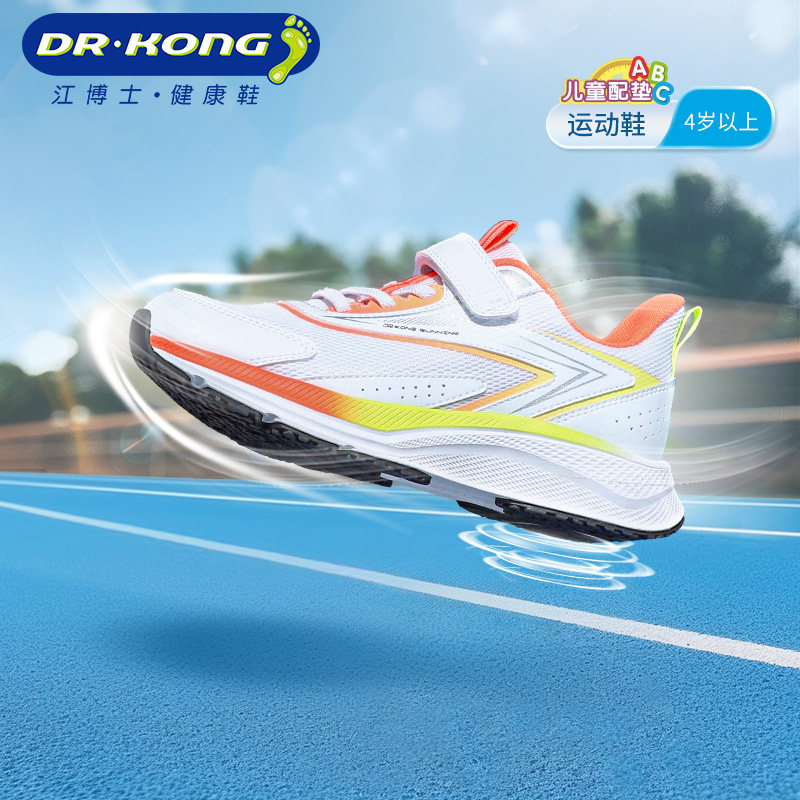 Dr.Kong江博士男童鞋秋季跑步鞋中大童儿童运动鞋