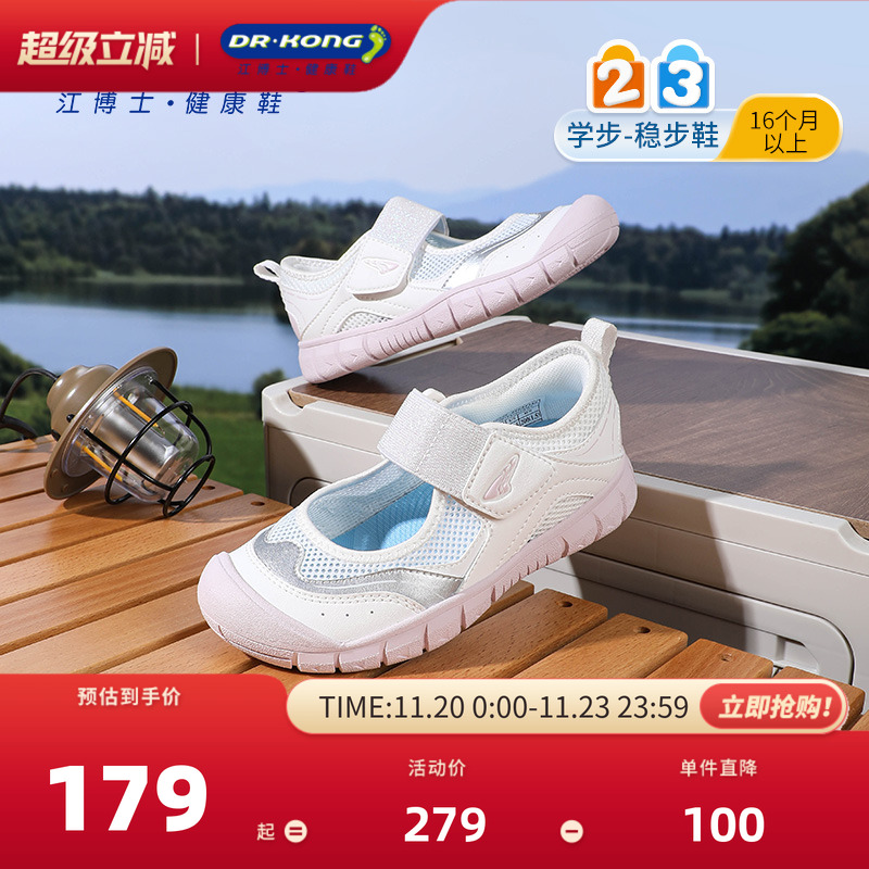 江博士童鞋春季男女宝宝学步鞋