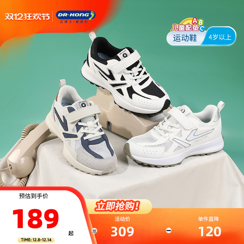 江博士童鞋春季男女儿童运动鞋