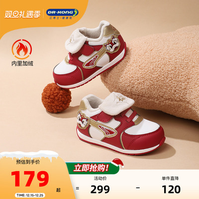 江博士奥莱特卖童鞋保暖2025年冬新魔术贴软底加绒男女婴儿步前鞋