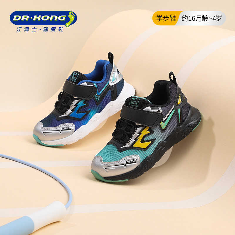 Dr.Kong江博士童鞋跑步透气2025秋季新款魔术贴儿童男宝宝学步鞋,童鞋/婴儿鞋/亲子鞋,学步鞋,淘宝优惠券,粉丝福利购,淘宝优惠卷