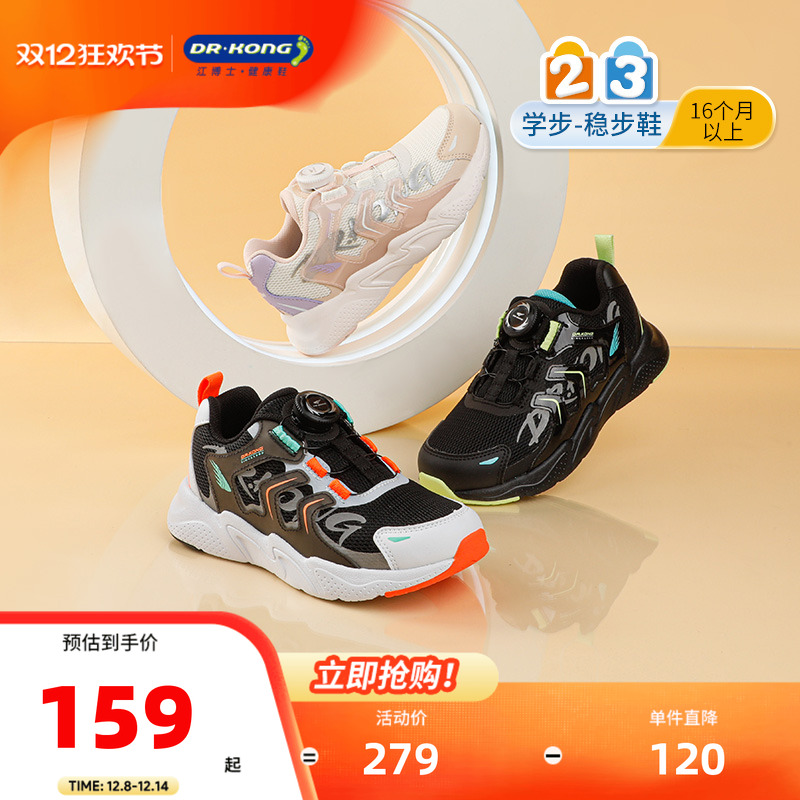 江博士童鞋秋季男女宝宝学步鞋