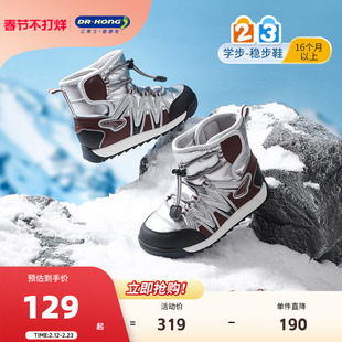 冬季新款男女童加绒保暖耐磨儿童运动靴防溅水拼色学步稳步鞋