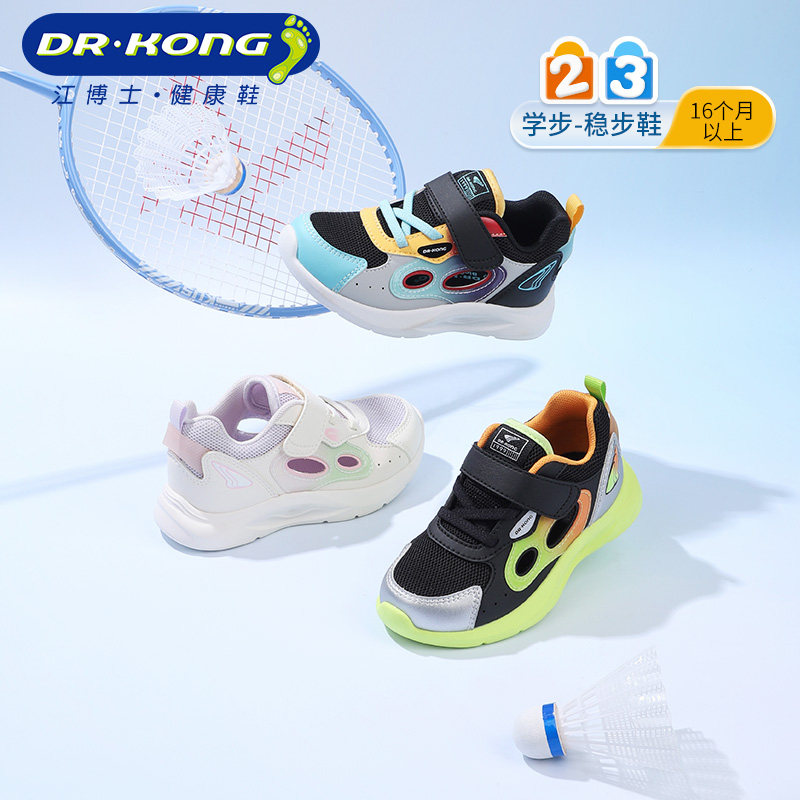 Dr.Kong江博士童鞋运动轻便春夏款魔术贴透气男女童宝宝学步鞋