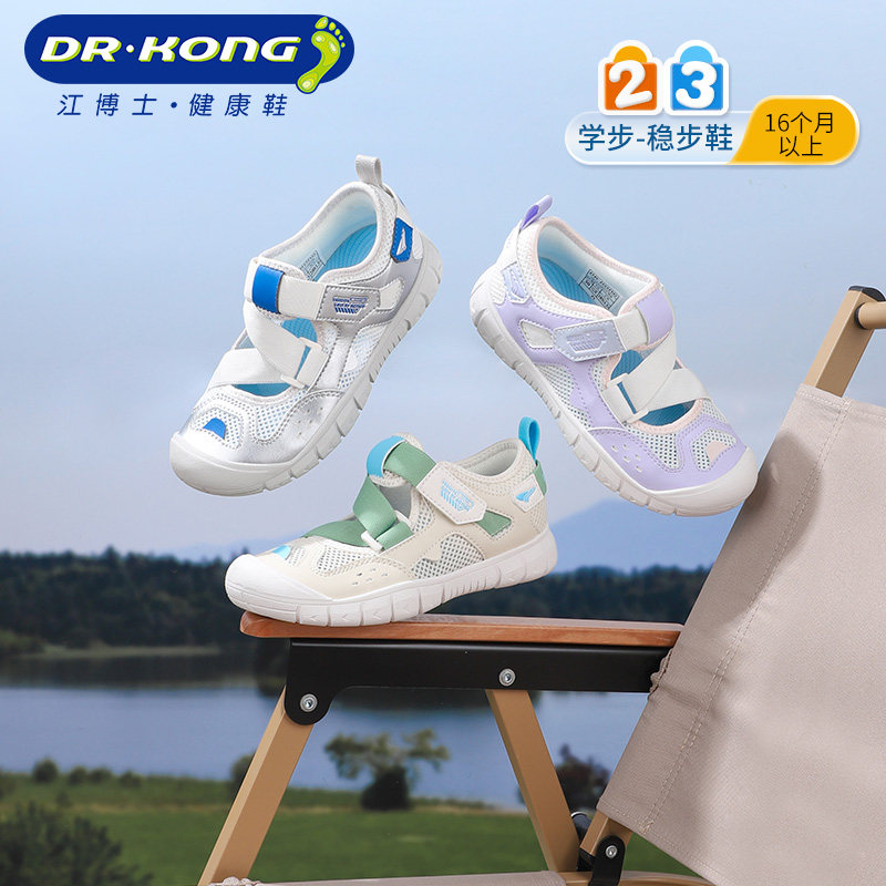 Dr.Kong江博士童鞋25新春男女镂空儿童鞋魔术贴舒适透气运动鞋,童鞋/婴儿鞋/亲子鞋,学步鞋,淘宝优惠券,粉丝福利购,淘宝优惠卷