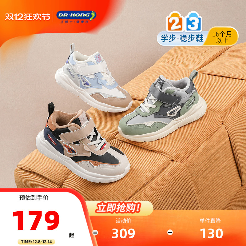 江博士童鞋冬季加绒宝宝学步鞋