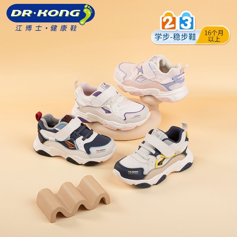 江博士保暖秋款学步鞋
