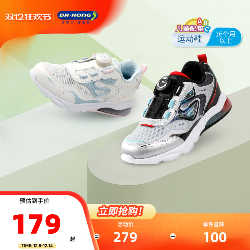 江博士童鞋春季男女宝宝运动鞋