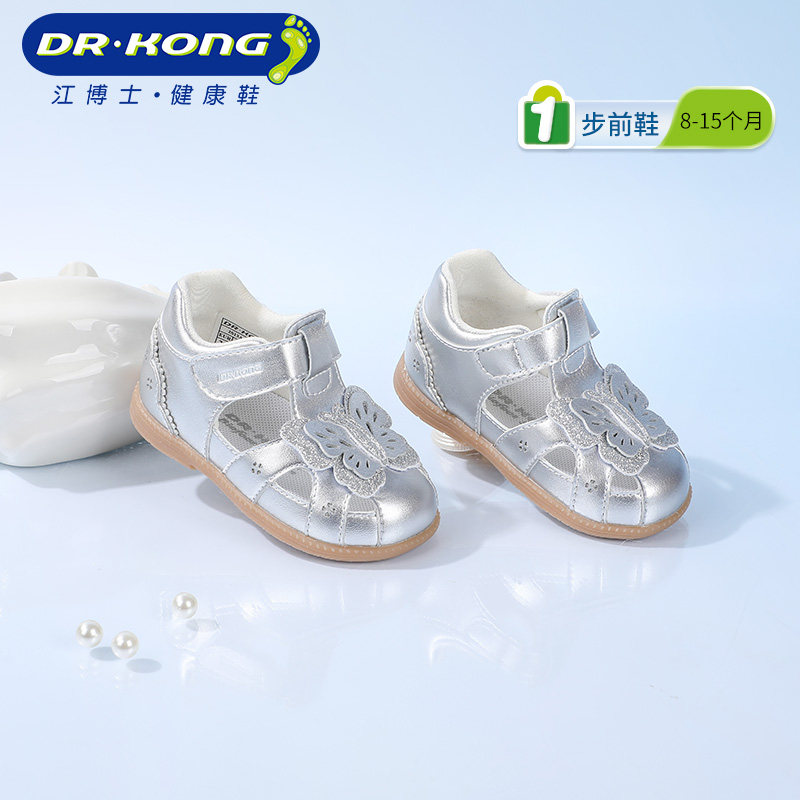 Dr.Kong江博士童鞋夏季魔术贴步前鞋女婴儿公主凉鞋软底