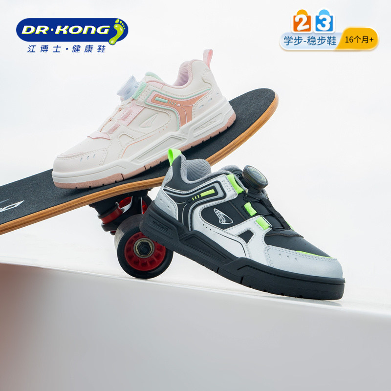 Dr.Kong江博士童鞋休闲2025秋新款旋钮扣小孩男女儿童板鞋运动鞋,童鞋/婴儿鞋/亲子鞋,幼小稳步鞋,淘宝优惠券,粉丝福利购,淘宝优惠卷