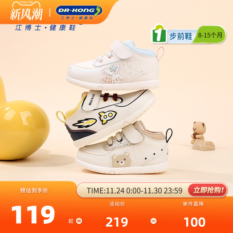 江博士婴儿步前鞋童鞋可爱软底
