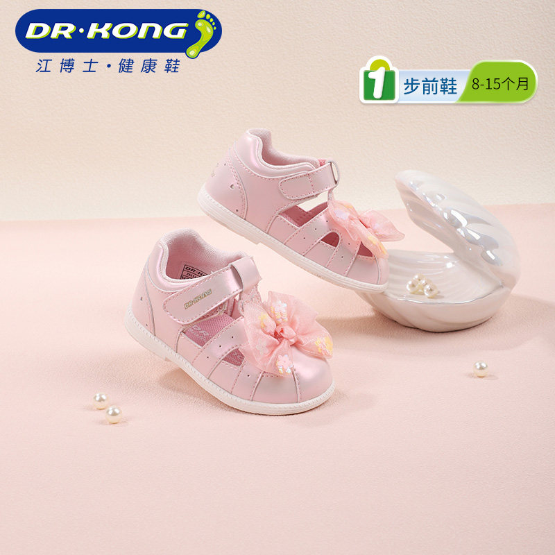 Dr.Kong江博士童鞋2025夏季魔术贴软底步前鞋粉红公主女婴儿凉鞋,童鞋/婴儿鞋/亲子鞋,婴儿步前鞋/袜鞋,淘宝优惠券,粉丝福利购,淘宝优惠卷