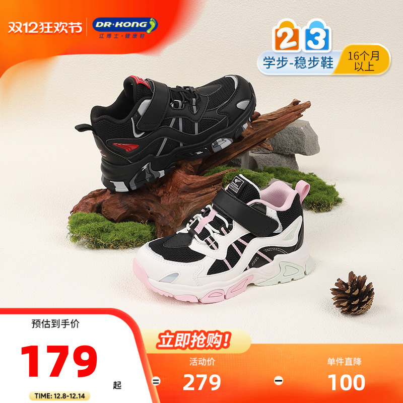 冬季新款男女童潮酷百搭老爹鞋儿童保暖舒适拼色底学步稳步鞋