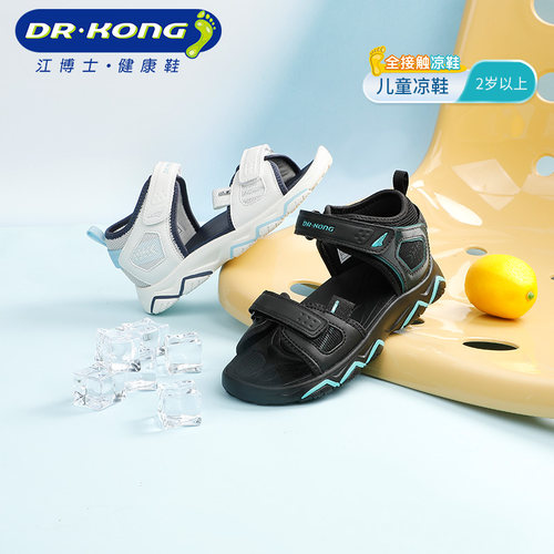 江博士童鞋夏季男童儿童凉鞋