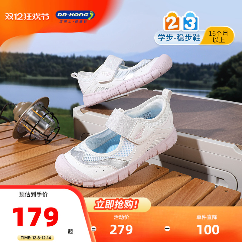江博士童鞋春季男女宝宝学步鞋