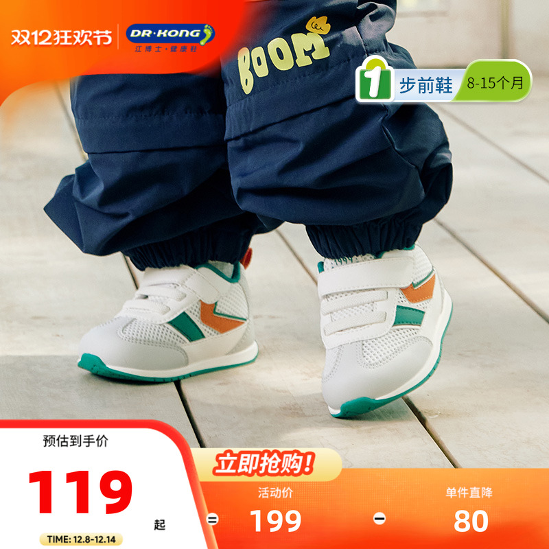 江博士童鞋软底休闲婴儿步前鞋