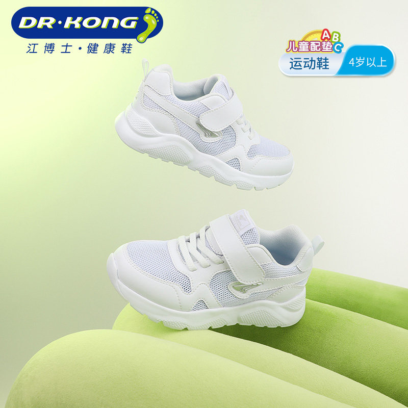Dr.Kong江博士童鞋2024春新款网布透气休闲中大童白色儿童运动鞋