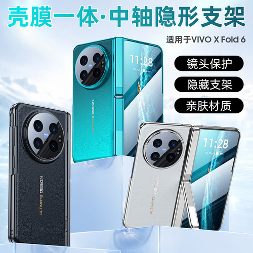 素皮壳膜一体!vivoXFold6手机壳