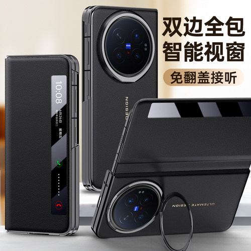智能翻盖皮套！vivoXFold6手机壳