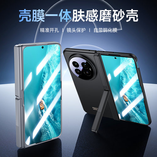 磨砂壳膜一体！vivoXfold6手机壳