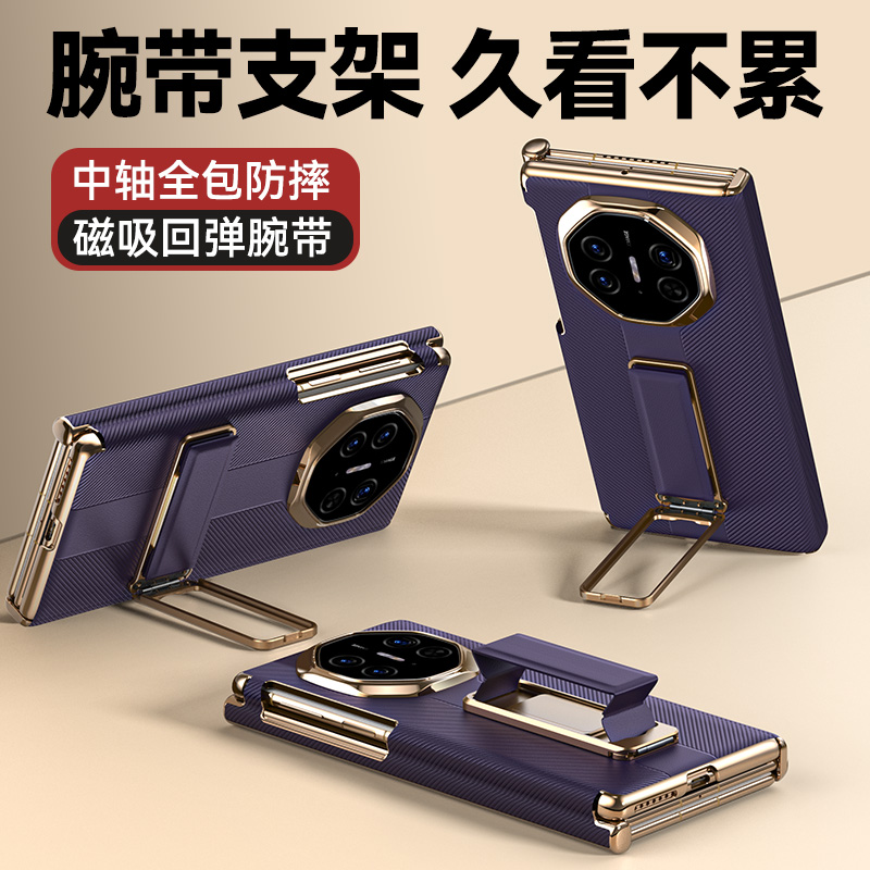 腕带支架二合一!MateXTs手机壳