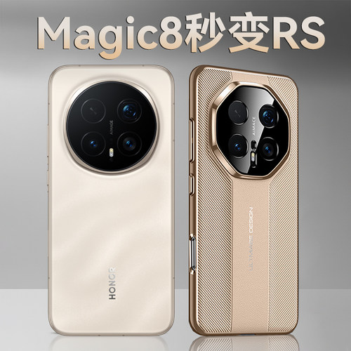 秒变RS！Magic8手机壳