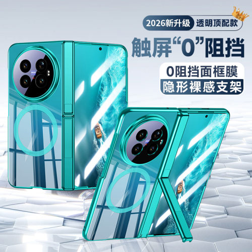 透明壳膜一体！vivoXFold6手机壳