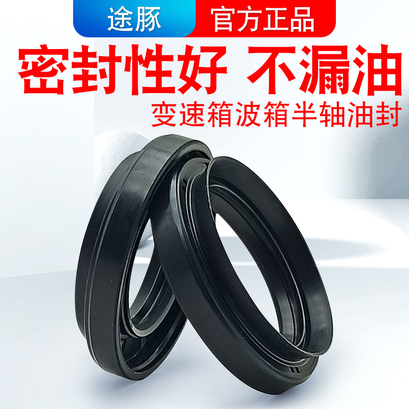 适用于新老款颐达骐达手动挡CVT自动变速箱波箱半轴油封密不漏油