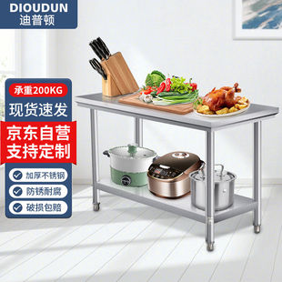 迪普顿 DIOUDUN 不锈钢工作台厨房操作台201不锈钢1.0面板120