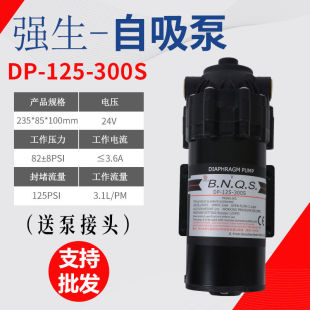 童悦定制净水器售水机配件24V增压泵50G75G100G200w400w600G加压