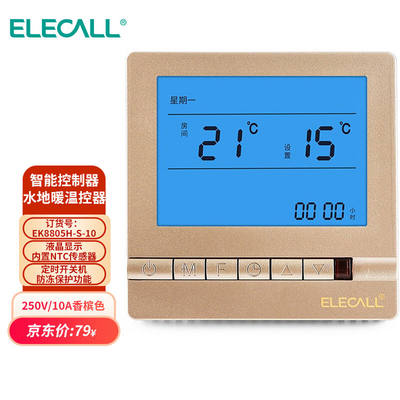 伊莱科（ELECALL)86型智能水地暖控制器液晶显示温控器EK8805H-C