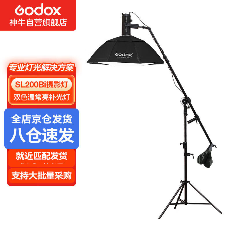 神牛SL300W三代摄影补光灯直播影棚拍照视频led柔光灯主播打光灯