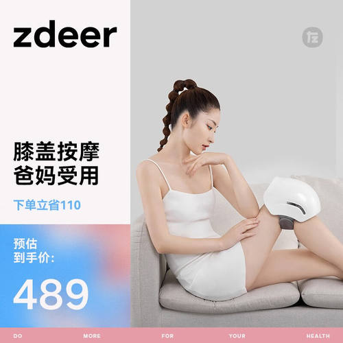 左点zdeer膝关节按摩器膝盖理疗仪老寒腿热敷仪关节炎加热家用保